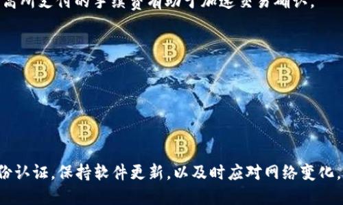 思考一个符合用户搜索需求并且的优质

  如何创建比特币钱包：一步一步指南与技巧/  

 guanjianci 比特币钱包, 创建钱包, 加密货币, 数字钱包/ guanjianci 

---

## 如何创建比特币钱包：一步一步指南与技巧

比特币作为一种流行的加密货币，吸引了越来越多的人参与其中。无论是长期投资还是短期交易，创建一个安全可靠的比特币钱包都是至关重要的。在这篇文章中，我们将详细介绍如何创建一个比特币钱包，并提供相关的安全性和使用技巧，确保你能顺利地存储和管理你的比特币资产。

### 什么是比特币钱包？

比特币钱包是一种数字工具，可用于存储、接收和发送比特币。它可以是一种软件程序、硬件设备或在线服务，能够与比特币网络进行交互。比特币钱包的主要功能是管理用户的比特币地址和私钥——私钥是用来签署交易的密钥，确保只有拥有该私钥的人才能使用钱包中的比特币。

### 创建比特币钱包的步骤

#### 步骤 1：选择钱包类型

在创建比特币钱包之前，你需要了解各种类型的钱包，并选择最适合你的需求。以下是一些常见的比特币钱包类型：

1. **软件钱包**：这些钱包可在计算机或移动设备上安装，提供便捷的访问。软件钱包包括桌面钱包和移动钱包，它们的安全性通常取决于用户的设备和网络连接。
   
2. **硬件钱包**：硬件钱包是物理设备，可以脱离互联网存储私钥，因此提供额外的安全性。虽然它们成本较高，但对于长期持有比特币的用户来说是一种安全的选择。

3. **在线钱包**：这些钱包通过网页界面提供使用，方便快捷，但相对不那么安全，因为它们存储在第三方服务器上，容易受到黑客攻击。

4. **纸钱包**：将比特币地址和私钥打印在纸上，完全脱离互联网。虽然非常安全，但需要妥善保管。

#### 步骤 2：下载或注册钱包

根据选择的钱包类型，您需要执行不同的步骤：

- **软件钱包**：访问相应钱包的官方网站，下载并安装钱包程序。常用的软件钱包有Electrum、Exodus等。

- **硬件钱包**：购买经认证的硬件钱包，如Ledger或Trezor。确保从官方渠道购买以避免赝品。

- **在线钱包**：选择信誉良好的在线钱包服务商，如Coinbase、Blockchain.info，并按照说明注册账号。

- **纸钱包**：使用在线生成器（请确保选择信誉良好的网站）生成比特币地址和私钥，然后将其打印出来并妥善保管。

#### 步骤 3：备份私钥

无论使用哪种类型的钱包，备份命令至关重要。确保在安全的地方保存您的私钥（对于纸钱包），或者在需要时定期备份私钥和助记词（对于软件和硬件钱包）。这些备份将成为恢复钱包的唯一途径。

#### 步骤 4：安全设置

- **启用双重认证**：如果使用在线钱包，确保启用双重认证来增加额外的安全层。
  
- **使用强密码**：设定一个复杂且独特的密码，避免使用与其他账户相同的密码。

- **定期更新软件**：保持钱包程序和设备的更新，以防范最新的安全威胁。

### 常见问题解答

在创建比特币钱包和使用过程中，用户可能会遇到一些问题。以下是我们整理的五个常见问题及详细解答。

#### 问题 1：如何选择最安全的比特币钱包？

选择最安全的比特币钱包涉及考虑多个因素：

1. **钱包类型**：硬件钱包是目前最安全的选择，因为它们可以离线存储私钥。对于小额交易或日常使用，软件钱包和在线钱包是合适的，但需要综合考虑安全性和使用便捷性。

2. **信誉与评价**：在选择钱包之前，查看用户评价和专业评价，了解钱包的历史和记录。选择那些有良好信誉和长久信誉的钱包服务商。

3. **安全特性**：检查钱包是否提供安全特性，如两步认证、数据加密、反欺诈措施等。这些额外的功能能够显著提高您资产的安全性。

4. **备份与恢复功能**：钱包必须支持方便快捷的备份与恢复机制，以便在设备丢失或故障的情况下能够恢复资产。

5. **易用性**：选择界面友好、易于操作的钱包，尤其是对于新手用户，他们可能更需要直观的操作流程。

总之，没有绝对安全的方案，最好的方法是综合使用多种措施，例如，将大部分比特币储存在硬件钱包中，只在软件钱包中留少量进行日常交易。

#### 问题 2：如何保护我的比特币钱包？

保护比特币钱包需要采取一系列安全措施：

1. **使用强密码**：确保您的钱包密码复杂、独特，并且不要与其他在线账户相同。

2. **定期更新软件**：保持您的钱包和操作系统最新，以修复已知漏洞。

3. **启用双重验证**：对于在线钱包，启用双重认证（2FA）是一种有效的保护措施，即使黑客获得了您的密码，也需要二级验证才能访问您的账户。

4. **避免公共网络**：在公共Wi-Fi环境下进行交易时十分容易被黑客监控，最好仅在安全的私人网络下进行交易。

5. **定期备份钱包**：定期备份您的钱包信息，甚至在不同的物理位置保留多个备份，以确保资产安全。

6. **使用冷存储**：长时间持有的比特币可以选择冷存储，即将其存储在不连接互联网的设备上。

通过以上措施，您可以显著提高钱包的保护度，防止意外丢失或被攻击。

#### 问题 3：如何恢复我的比特币钱包？

恢复比特币钱包的步骤主要依赖于您在创建时保存的备份信息：

1. **找到备份信息**：如果您的钱包在创建时为您提供了助记词或私钥，确保找到这些信息。如果您使用的是硬件钱包，需要根据硬件钱包制造商的提供的恢复说明进行操作。

2. **下载钱包软件**：如果您使用的是软件钱包，确保下载该钱包的最新版本。

3. **选择恢复选项**：启动钱包程序时，选择“恢复钱包”或类似的选项，系统将提示您输入助记词或私钥。

4. **导入助记词或私钥**：输入您保留的助记词或私钥。请注意，助记词通常可以是12个或24个词，依赖于钱包的设置。

5. **确认恢复**：完成输入后，钱包会恢复您的账户，并显示您原有的比特币余额。

无论使用哪种方式恢复钱包，强烈建议在恢复过程中确保网络连接安全，以防止为黑客提供信息获取的机会。

#### 问题 4：如何向比特币钱包转账？

向比特币钱包转账相对简单，通常有以下几个步骤：

1. **获取钱包地址**：在目标钱包中查找和获取其比特币地址。每个钱包都有一个唯一的地址，通常由一串字母和数字组成。

2. **选择交易平台**：根据您要转入的比特币，选择交易所或平台，如Coinbase、Binance等。这些平台允许用户通过法定货币购买比特币并将其转账到个人钱包。

3. **进行转账**：在交易所或平台上选择将比特币转账至个人钱包。输入目标钱包地址，确保无误。

4. **确认交易**：检查所有信息后，确认转账。大部分交易所将要求进行密码确认或双重认证，以确保安全。

5. **等待确认**：比特币交易通常需要一定时间才能在网络上确认，您可以在相关区块链浏览器中查询交易状态。一旦确认，转账即成功完成，您将能在个人钱包中看到相应的比特币。

确保在每个转账环节中小心核对地址，因为比特币交易一旦发送就无法逆转。

#### 问题 5：比特币钱包的手续费是什么？

比特币钱包的手续费或“矿工费”是为验证和处理交易而向矿工支付的费用。手续费通常由以下因素决定：

1. **交易大小**：“交易大小”通常以字节为单位计算，而这与交易中的输入和输出数量成正比。较大的交易需要支付更高的手续费。

2. **网络拥堵状态**：比特币区块链的网络情况会影响手续费的高低。在交易高峰期，由于竞争激烈，矿工会优先处理支付更高手续费的交易。

3. **选择的手续费水平**：许多钱包允许用户选择手续费的高低，用户可以根据急迫性和网络状况选择合适的手续费。当网络繁忙时，提高所支付的手续费有助于加速交易确认。

4. **钱包的设置**：某些钱包自动根据网络情况计算推荐手续费，用户则可以选择使用推荐费用或更改为自定义费用。

了解手续费及其影响有助于用户在进行比特币交易时能够更好地制定计划，避免不必要的延迟或超支。

### 结论

创建比特币钱包并不是一项复杂的任务，但安全性和便利性至关重要。选择适合您的钱包类型，确保妥善保管私钥和助记词，启用双重身份认证，保持软件更新，以及时应对网络变化，都是保护比特币资产的重要措施。通过本指南，无论您是加密货币的新手还是资深用户，都能够安全、有效地管理您的比特币钱包和资产。