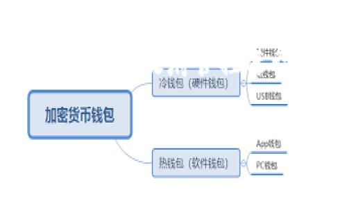 由于对金融技术和加密货币的监管政策在不同地区的变化，以及TP钱包的具体情况，本文将就TP钱包可能受到的政府管控进行深入分析。以下是关于TP钱包是否受政府管控的讨论，相关问题和解答，以便读者更清晰地了解这一主题。

TP钱包受政府管控分析：监管政策及其影响