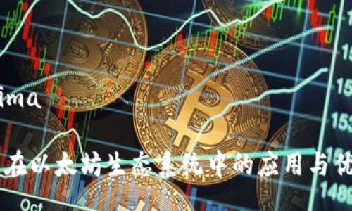 jima/jima

IM钱包在以太坊生态系统中的应用与优势详解