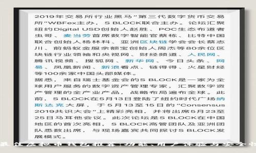 中国用户最佳虚拟币钱包推荐:功能、用户体验与安全性全面解析