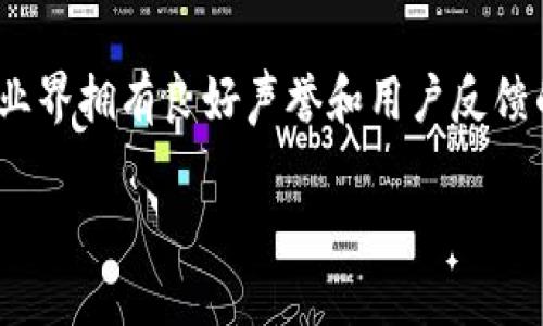   如何处理TP钱包被骗的情况：详细指南与应对策略 / 
 guanjianci TP钱包, 骗局, 账号安全, 资金损失 /guanjianci 

在数字货币的迅猛发展下，TP钱包作为一种流行的加密货币存储和交易工具，吸引了众多用户的注意。然而，随着用户数量的增加，相关的诈骗行为也不断增多。如果不幸遭遇TP钱包被骗的情况，应该如何处理呢？本文将为您详细介绍应对策略、常见防骗技巧以及相关问题的解答，帮助您更好地保护自己的资产。

一、了解TP钱包的常见诈骗类型
在应对TP钱包被骗问题之前，首先需要了解常见的诈骗手法。TP钱包诈骗通常分为几种主要类型：
ul
  listrong钓鱼网站：/strong骗子通过伪造网站获取用户的登录信息。/li
  listrong假冒客服：/strong诈骗分子往往假装成官方客服，通过社交媒体或信息平台与用户联系，诱导其提供私人信息。/li
  listrong虚假投资：/strong很多诈骗者会以高额回报为诱饵，吸引用户投资不明项目，最终卷款跑路。/li
  listrong恶意软件：/strong潜藏在应用软件中的病毒或木马可以窃取用户的私钥或者账号信息。/li
/ul

二、被骗后应立即采取的措施
如果您怀疑自己的TP钱包被诈骗，首先需要冷静应对，迅速采取以下几个措施：
ol
  listrong立即更改密码：/strong如果您还能够登录TP钱包，第一时间更换密码是最重要的步骤。确保新密码足够复杂，并启用双因素认证（2FA）以增强安全性。/li
  listrong检查交易记录：/strong仔细查看您的交易记录，确认是否有未授权的交易。如果发现可疑交易，请立即联系TP钱包的客服，寻求进一步帮助。/li
  listrong备份与恢复：/strong如果钱包中存储的资产重要性较高，建议及时备份所有重要数据和私钥，以便在必要时进行恢复。/li
  listrong报告诈骗：/strong如果您遭遇诈骗，及时向有关部门举报，比如当地的警察局、消费者保护机构等。此外，您也可以向TP钱包官方报告，以便他们加强警戒和防护。/li
/ol

三、如何提高TP钱包的安全性
在使用TP钱包时，保障账户安全是避免被骗的根本手段。以下是一些提高TP钱包安全性的有效方法：
ul
  listrong使用复杂密码：/strong确保您的账户密码难以被猜测，包括大小写字母、数字和符号，并定期更换。/li
  listrong启用双重认证：/strong双重认证可以大大降低账号被盗的风险，建议一定要启用此功能。/li
  listrong定期检查设备安全：/strong确保您的设备（手机、电脑）上安装了有效的杀毒软件，并定期进行安全检查。/li
  listrong谨慎下载应用：/strong只从官方渠道下载TP钱包应用，避免使用不明来源的软件，以减少恶意软件的风险。/li
/ul

四、常见的用户问题解答
h41. TP钱包被骗后能追回资金吗？/h4
诈骗后能否追回资金主要取决于多种因素，包括金额的大小、转账方式、以及骗子的身亡情况等。一般情况下，加密货币的交易是不可逆的，因此许多用户在被骗后很难完全追回损失。但用户可以尝试与TP钱包官方或交易平台联系，看是否可以冻结相关交易。

h42. 如何防止TP钱包钓鱼诈骗？/h4
防止钓鱼诈骗的关键在于增强警惕，保持信息安全。用户应当确认网址是否为TP钱包的官方网站，避免通过社交媒体链接点击登录。同时，定期检查账户活动，若发现异常交易及时报告。此外，使用通过HTTPS加密的网站也是一种安全措施。

h43. TP钱包账户被盗后会受到什么影响？/h4
账户被盗后，攻击者会控制用户的资产，可能立即进行转移或花费。用户的个人数据也可能暴露在外，导致信息泄露。因此，被盗后用户需迅速采取措施来保护账户，并尽快与钱包客服联系。

h44. 骗子常用的诈骗手法有哪些？/h4
骗子常常使用多种手法来进行诈骗，包括利用社交工程学设计的骗局，假冒客服的方式和通过社交媒体进行诱骗。部分骗子还会制造虚假的投资机会，以高回报吸引投入资金。一旦受害者认为这些行为是可信的，就容易掉入陷阱。

h45. TP钱包的安全性如何评估？/h4
TP钱包的安全性通常从多个维度进行评估，包括钱包的使用技术、安全协议、是否有保险机制、是否定期进行安全审计等。了解并选择那些在业界拥有良好声誉和用户反馈的钱包服务，有助于提高使用的安全性。

在数字货币真实交易的环境下，保护个人资产安全至关重要。用户需提高防骗局能力，及时识别和处理风险，以免造成不必要的损失。