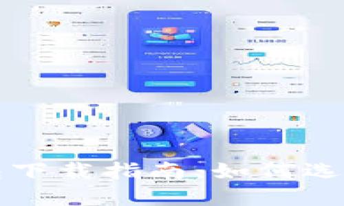 以太坊钱包下载指南：如何选择与安全性