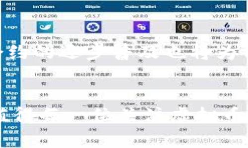 虚拟币对接钱包的好处与应用深度解析
虚拟币, 钱包, 区块链, 数字资产/guanjianci

引言
随着数字资产的迅猛发展，越来越多的人开始关注虚拟币的投资与使用。在这一背景下，虚拟币对接钱包作为连接用户和数字资产的重要工具，其重要性和实用性愈发凸显。本文将深入探讨虚拟币对接钱包的好处，帮助用户更好地理解其在数字生态系统中的角色和价值。

什么是虚拟币对接钱包？
虚拟币对接钱包是数字货币交易和存储的重要工具。其主要功能是存放用户的虚拟货币（如比特币、以太坊等），并在不同的交易平台或区块链网络之间实现互通和交易。钱包的种类十分丰富，包括热钱包和冷钱包，用户可以根据个人需求选择不同类型的钱包进行虚拟币的管理。

虚拟币对接钱包的好处
虚拟币对接钱包所带来的好处主要体现在以下几个方面：

h41. 安全性/h4
安全性是虚拟币对接钱包的首要考虑因素，尤其是在网络环境下，数字资产容易受到黑客攻击和盗窃。许多高品质的对接钱包采用多重签名机制和冷存储技术，用户可以将其虚拟货币安全存放。冷钱包不连接互联网，有效减少被攻击的风险。

h42. 便利性/h4
虚拟币对接钱包可以支持多种币种，用户可以在同一平台上管理不同的数字资产。对于经常进行交易的用户来说，这种便利性尤为重要。用户可随时随地访问钱包，并快速进行交易，获取更好的交易机会。

h43. 透明度与可追踪性/h4
区块链技术的核心特性之一是其透明性，虚拟币对接钱包也秉承了这一特征。每一笔交易都能在区块链上进行记录，用户能够随时查看自己的交易记录及资产状况，确保资金的可追踪性与透明性。

h44. 避免中介问题/h4
传统金融交易通常需要依赖银行等中介机构，而虚拟币对接钱包允许用户直接进行交易，降低了由于中介造成的交易成本与时间延迟。这种去中心化的机制使得交易效率大幅提升，为用户提供了更多自由。

h45. 自动化与智能合约/h4
一些高级的对接钱包还支持智能合约功能，让用户可以通过程序化的方式进行复杂的交易和操作。这种自动化的交易方式，不仅节省了时间，还大幅减少了人为错误的可能性。

虚拟币对接钱包使用的注意事项
尽管虚拟币对接钱包拥有众多优势，但用户在使用时依旧需保持谨慎，以下是使用中需要注意的事项：

h41. 选择正规平台/h4
在选择虚拟币对接钱包时，用户应选择信誉良好的平台进行注册与使用，查看相关评价、使用反馈，确保所使用的服务安全可靠。

h42. 定期备份/h4
用户应定期备份钱包信息及私钥，以防万一丢失。备份数据应存放于安全的地方，避免被他人获取。无论是有什么意外情况，都可以通过备份的数据恢复钱包。

h43. 保护私钥/h4
私钥是用户访问与管理自己数字资产的唯一凭证，务必妥善保管，切忌泄露给任何人。通过生成强密码及启用双重验证等方式，保护自身私钥的安全。

相关问题讨论

问题一：虚拟币对接钱包与传统银行账户有什么区别？
虚拟币对接钱包与传统银行账户在本质上存在着多个显著的区别。首先，银行账户是由银行中心化管理的，用户资产受银行保护，而虚拟币钱包则是去中心化的，用户需对自己的资产负责。其次，银行账户通常需遵循复杂的审核程序和法律要求，而虚拟币钱包的创建相对简单且快速。此外，虚拟币钱包支持快速且低成本的国际转账，而银行业务在国际转账上往往会附带高额费用和漫长的处理时间。

问题二：选择虚拟币对接钱包时应关注哪些因素？
选择虚拟币对接钱包时，用户首先应关注钱包的安全性，包括多重签名、冷存储等保护机制；其次是用户体验，界面友好、操作便捷是重要考量。此外，钱包支持的虚拟货币种类、是否有良好的客户服务、是否定期进行系统升级与维护等也是用户需要关注的因素。

问题三：如何确保虚拟币对接钱包的安全性？
确保虚拟币对接钱包的安全性可以采取多个措施。首先，选择信誉高、口碑好的钱包服务商；其次，启用双重验证功能，以及生成强密码，并定期更新，确保账户不会被轻易破解。即使是高安全性的对接钱包，也应定期备份钱包信息和私钥，保护账户数据不丢失。此外，用户不应随意下载不明来源的应用程序，以避免被植入恶意软件。

问题四：虚拟币对接钱包如何与交易所进行对接？
虚拟币对接钱包与交易所的对接一般通过API接口进行。用户在创建账户时，交易平台会提供相关的API密钥，通过这一密钥，用户可以将对接钱包与交易平台联系起来，实现交易的实时处理。当用户在交易所下达买入或卖出的订单时，交易所会自动通过接口与用户的钱包进行数据交互，从而实现迅速的交易。

问题五：虚拟币对接钱包的未来发展趋势是什么？
随着区块链技术的不断演进，虚拟币对接钱包的未来发展将进一步朝向高安全性、便捷性和智能化的方向前进。例如，更多的用户将采用冷钱包进行虚拟资产存放，提升安全性。同时，智能合约的逐步普及也将为用户提供强大的自动化交易环境。此外，随着监管政策的逐渐明确，虚拟币对接钱包也有望逐步实现合规，通过公信力提升用户信任度。

结语
虚拟币对接钱包在数字资产生态中担当着重要角色，不仅保障了用户资产的安全，还为用户提供了便利的交易环境。随着区块链技术的不断成熟，未来的对接钱包将成为更为重要的工具，值得每一位关注虚拟币的用户持续深入学习和使用。