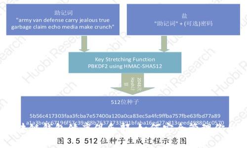 : 微信区块链钱包健康俱乐部：如何安全管理你的数字资产