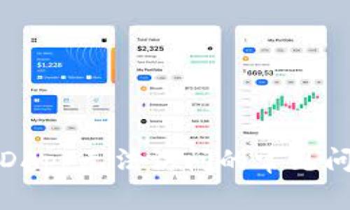 : 解决TP钱包DApp无法访问的常见问题与解决方案