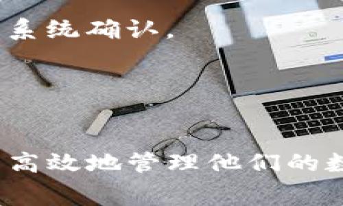 TP钱包转账时遇到矿工费不足的解决方案

TP钱包, 矿工费, 转账, 数字货币/guanjianci

在如今数字货币逐渐普及的时代，TP钱包（Trust Wallet）作为一种便捷的数字资产存储和管理工具，其使用频率也在不断上升。当用户想要进行链上转账时，矿工费便成为一个必须考虑的因素。然而，在某些情况下，用户可能会发现自己的TP钱包余额不足以支付矿工费，这时候该如何应对呢？本文将详细讨论这一问题，并提供实用解决方案，帮助用户顺利完成转账。

一、矿工费的基本概念
矿工费是指在区块链网络中，用户为了将交易添加到区块链上所需支付的费用。矿工通过验证和确认交易来维护网络的安全性和完整性，矿工费是对其劳动的一种补偿。不同的区块链网络对矿工费的制定有所不同，有些网络允许用户自行调整矿工费的高低，以加速交易确认的速度。

二、TP钱包转账操作流程
使用TP钱包进行转账，通常的操作流程大致如下：
ol
    li打开TP钱包，登录你的账户。/li
    li选择“发送”功能，输入钱包地址和转账金额。/li
    li查看系统自动计算出的矿工费，确认无误后进行交易。/li
    li输入密码，确认转账。/li
/ol
在确认转账前，TP钱包会自动计算当前所需的矿工费，用户必须确保钱包中有足够的余额来支付这一费用。如果余额不足，系统将无法完成转账。

三、矿工费不足的常见原因
用户在TP钱包中遇到矿工费不足的情况，通常可以归结为以下几种原因：
ul
    listrong余额不足：/strong这是最直接的原因，如果你的TP钱包账户余额低于矿工费的要求，交易将无法进行。/li
    listrong设置的矿工费过高：/strong有些用户可能在交易设置中手动调整了矿工费，但由于网络拥堵等原因，设置的费用可能仍然不足。/li
    listrong网络问题：/strong网络拥堵时，矿工费会迅速上涨，用户需根据实时情况动态调整。/li
/ul

四、解决矿工费不足的策略
当你在TP钱包中遇到矿工费不足的问题时，有几种解决方案可以尝试：

h41. 增加余额/h4
最简单直接的方法便是向你的TP钱包中充值，确保有足够的余额来支付所需的矿工费。你可以通过以下方式获得更多的数字货币：
ul
    listrong购买数字货币：/strong通过交易所或其他渠道购买一些数字货币并发送到你的TP钱包。/li
    listrong接受转账：/strong让朋友或其他用户向你的TP钱包地址发送一些数字货币。/li
/ul

h42. 调整矿工费设置/h4
如果你在转账时手动设置了矿工费，可以考虑将其调低。TP钱包通常会建议适合当前网络状况的矿工费，如果你只是进行小额转账，适度调低费用可能不会影响交易确认的速度。

h43. 选择低峰时段转账/h4
区块链网络的拥堵情况会影响矿工费的高低。通常在周末或者节假日，网络使用的人数较少，此时矿工费也会相对较低。因此，选择合适的转账时机，可以有效降低矿工费的支出。

h44. 使用其他钱包转账/h4
如果TP钱包中的余额确实不足，且短期内无法增加余额，你可以考虑使用其他钱包进行转账。有些钱包可能会提供更加灵活的矿工费选项，或者内置了更为丰富的费用控制策略，使得你能够在短期内完成转账操作。

h45. 寻求社区支持/h4
在使用TP钱包的过程中，如果遇到任何问题，您可以尝试向社区求助。很多时候，其他用户或团队成员可能已经遇到过类似的问题，并能提供有效的解决方案。通过社交媒体或相关论坛，寻找到帮助，能够让你的问题得到尽快解决。

五、常见问题解答
h41. 如何提高交易的确认速度？/h4
若希望提高交易的确认速度，可以考虑以下几点：
ul
    listrong提高矿工费：/strong直接可以提高矿工费使其符合当前网络需求，从而加速交易确认。/li
    listrong选择较少的网络交易：/strong在网络较为畅通的时候进行交易。/li
/ul
综合来说，灵活使用矿工费设置和适时选择交易时机，是确保交易顺利完成的关键。

h42. 是否可以为每笔交易设置不同的矿工费？/h4
是的，TP钱包等许多数字货币钱包都允许用户为每笔交易设置不同的矿工费。如果你有特定的需求，可以自行选择合适的费用水平。不过要注意，过低的费用可能导致交易确认时间延迟。

h43. 如何查看当前网络的矿工费水平？/h4
在TP钱包中，用户可以通过内置的功能查看当前网络的矿工费水平。同时，也可以通过一些区块链浏览器或专业网站，了解实时的交易费用情况，从而做出合理的决定。

h44. 如果转账失败怎么办？/h4
如果你的转账未能成功，首先需检查订单状态，并注意查看系统反馈的原因。若是因为矿工费问题，可以考虑提高矿工费后重新提交。如果款项已经在区块链中，则需耐心等待系统确认。

h45. TP钱包支持哪些币种的转账？/h4
TP钱包拥有广泛的币种支持，包括比特币、以太坊等主流数字货币以及其他ERC20等代币。用户在转账前，务必确认所欲转账的币种是否在支持列表中。

总而言之，TP钱包在处理数字货币转账时，如果遇到矿工费不足的问题，可以通过增加余额、调整费用设置、选定合适时机等多种方法来解决。希望本文提供的信息能帮助用户高效地管理他们的数字资产，顺利完成交易。