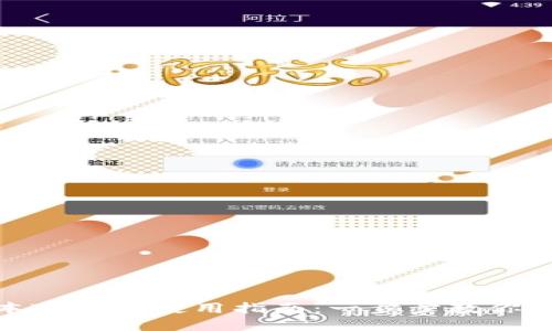 最新版本TP钱包使用指南：一步步教你轻松掌握