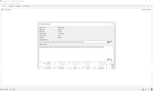如何构建安全高效的比特币钱包：全面指南