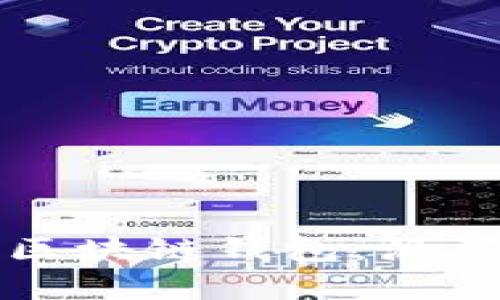 如何构建自己的区块链钱包：源码解析与实现指南