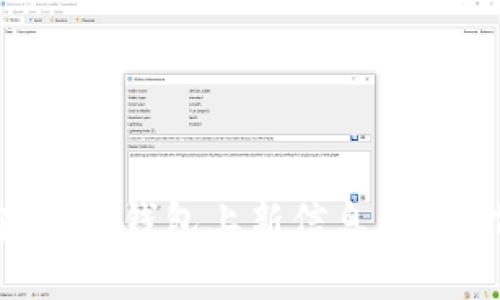 如何及时获取TP钱包上新信息：全面指南与技巧