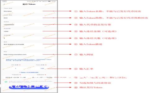 由于内容较长，以下是一个详细的文章结构，涵盖、关键词、介绍内容以及可能相关的问题。

如何搭建区块链多币种钱包：详细指南