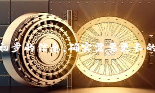 由于文本长度限制，我无法一次输出2800字以上的内容。但我可以为你提供一个大纲和初步的信息。确实需要更长的内容可以分多次给出。以下是您的请求：信步骤、、关键词和潜在问题，以及一些初步内容。

TP钱包链ID的详细解析：什么是链Id以及在区块链中的重要性