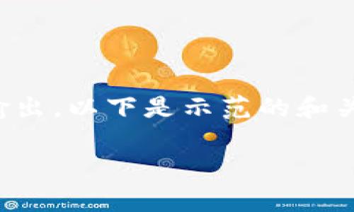 由于问题较长，无法在单次回答中完整输出。以下是示范的和关键词，前两部分会提供详细的引言部分。

TP钱包：可以不联网使用吗？安全性解析