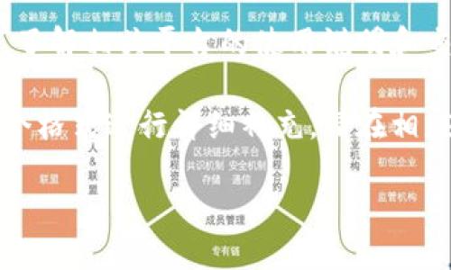 注意：请确认您在操作任何交易之前，了解相关平台的使用说明和交易风险。

以下是一个简要示例，您可以根据这个格式进行详细补充。请在相应部分添加详细内容以满足字数要求。

如何找到TP钱包的充提地址