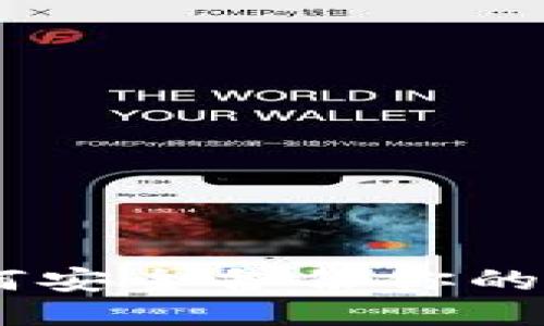 : 全面指南：如何安全备份你的手机比特币钱包