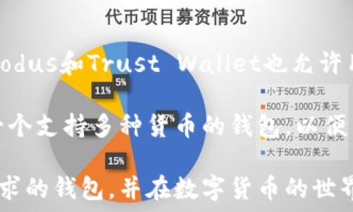  

比特币官网钱包推荐申请，安全交易伴你左右

比特币, 钱包推荐, 数字货币, 安全交易/guanjianci

随着比特币和其他数字货币的日渐流行，越来越多的人开始关注如何安全、有效地进行比特币的存储和交易。在这一趋势下，选择一个合适的比特币钱包显得尤为重要。本文将综合比较几种常见的比特币官网钱包，并进行推荐，帮助用户寻找适合自己的比特币交易和存储工具。

首先，我们需要明确比特币钱包的概念。比特币钱包是一个软件程序，它允许用户存储和管理他们的比特币。钱包不是存储比特币本身，而是存储用户的私钥，私钥是用于访问和管理比特币的数字凭证。因此，选择一个安全、好用的钱包至关重要。

1. 比特币官网钱包的安全性

在选择比特币钱包时，安全性是最重要的考虑因素。用户需要确保其钱包能有效防范潜在的黑客攻击和安全漏洞。许多用户选择硬件钱包，因为它们离线存储，可以显著降低在线攻击的风险。此外，用户还应该选择提供多重身份验证及备份功能的钱包，以确保在任何情况下都能访问资金。

对于在线钱包，用户应选择较为知名、信誉良好的平台。此外，推荐进行定期更新，确保钱包始终使用最新的安全协议。同时，用户在设置密码时应使用复杂的组合，并避免在多个平台上重复使用同一密码。

2. 常见的比特币钱包类型

比特币钱包有多种类型，各自的特点和适用场合也有所不同。主要的几种类型包括：

1. **桌面钱包**：这些钱包适用于PC或Mac电脑，提供较高的安全性。用户需要下载软件并进行相应设置。常见的桌面钱包有Electrum和Bitcoin Core等。

2. **移动钱包**：便于随时随地使用，适合经常进行小额交易的用户。大量手机应用支持比特币钱包功能，如Coinomi和Mycelium。

3. **硬件钱包**：如Ledger和Trezor等，提供极高的安全性，适合长期投资者和大额持有者。其优点在于离线存储，大幅降低了黑客盗取的风险。

4. **在线钱包**：也称为云钱包，用户通过互联网访问。提供便利性，但安全性相对较低，适合小额资金或新手尝试使用。

3. 如何申请比特币官网钱包

申请比特币官网钱包的过程通常非常简单。以在线钱包为例，用户可以按照以下步骤进行：

1. **访问官方网站**：确保访问的是官方链接，以避免钓鱼网站。

2. **注册账户**：提供必要的个人信息，设置强密码，并启用两步验证以提高安全性。

3. **确认邮箱**：若申请成功，系统通常会要求确认注册邮箱。

4. **钱包地址生成**：注册成功后，系统将生成一个唯一的比特币地址，用户可以使用该地址进行存款。

4. 比特币钱包推荐

以下是一些目前最受欢迎和安全性较高的比特币钱包推荐：

1. **Ledger Nano X**：硬件钱包，支持多种加密货币。极高的安全性以及用户友好的设计使其备受青睐。

2. **Trezor Model T**：另一款出色的硬件钱包，界面简洁，安全性极高，支持多种数字资产。

3. **Exodus**：适合新手使用的桌面和移动钱包，界面友好，支持大量的加密货币。

4. **Coinbase**：全球最大的交易所之一，同时也提供在线钱包服务，适合大多数用户。

5. **Trust Wallet**：由Binance支持的移动钱包，界面友好，安全性高，适合喜欢使用手机的用户。

5. 相关用户常见问题解答

问题1：比特币钱包为什么需要备份？

备份比特币钱包是确保资产安全的关键步骤。由于比特币钱包中的私钥是访问和管理比特币的唯一凭证，一旦丢失，用户将无法再使用原钱包中的比特币。

备份可以防止由于硬件故障、丢失设备或其他不可预见情况而造成的资产损失。大多数钱包提供备份选项，用户应定期更新备份，并将其存储在安全的位置。

此外，有助于加快找回钱包功能。用户可通过备份钱包文件或助记词快速恢复钱包。务必确保这些备份的安全性，以防止被他人获取。

问题2：如何选择一个适合自己的比特币钱包？

选择比特币钱包时，用户应考虑多个因素以确保找到最适合自己的钱包。以下是几个重要考虑点：

1. **安全性**：这是选择钱包时的首要考虑因素。用户应选择声誉良好、经常进行安全更新的钱包，并设置双重验证。

2. **类型**：不同类型的钱包适合不同的用户需求。长期持有者更适合使用硬件钱包，而频繁交易者可能更喜欢移动或在线钱包。

3. **用户体验**：界面友好、易于上手的钱包，能让新手用户更顺利地进行操作。可以通过试用和查看用户评价来判断。

4. **支持的加密资产**：确保钱包支持你打算交易和存储的所有加密货币。

5. **费用**：不同钱包对于交易的费用不同，用户应了解清楚相关费用，以免在使用中产生额外支出。

问题3：比特币钱包的私钥丢失会有什么后果？

比特币钱包中的私钥是用户访问比特币的唯一方式。如果私钥丢失，用户将无法再访问其钱包及其中的比特币。换句话说，一旦私钥丢失，该部分比特币将被永久锁定，无法恢复。

为避免这种情况，用户应定期备份私钥，并尽量将备份存储在不同的位置。在创建钱包时，用户通常会获得助记词，这些助记词同样可以恢复钱包。因此，妥善保管助记词也是非常重要的。

问题4：比特币交易的手续费是如何计算的？

比特币交易的手续费通常会根据网络拥堵程度进行动态调整。交易越多，网络越拥挤，手续费一般也会相应增加。用户在发起交易时，可以选择支付的手续费，这将决定交易被确认的速度和优先级。

在低拥堵时，手续费可以设置得较低，但如果网络繁忙，交易可能需要更高的费率才能及时确认。因此，用户在交易时，可以根据自己的紧急程度选择合适的手续费。如果不着急，可以选择较低的手续费等待确认，但如果需要迅速交易，则应支付更高的费用。

问题5：我可以在一个比特币钱包中存储其他数字货币吗？

许多比特币钱包支持多种数字货币的存储。例如大多数硬件钱包（如Ledger和Trezor）都支持多种加密货币的存储。移动钱包Exodus和Trust Wallet也允许用户存储包括以太坊、莱特币等在内的其他数字资产。

在选择钱包时，用户应查看其支持的加密货币种类，以确保其钱包符合自己的需求。如果用户需要存储多种资产，可以考虑选择一个支持多种货币的钱包，以便集中管理。

总之，选择一个合适的比特币钱包是确保数字资产安全和高效交易的重要步骤。希望通过本文，用户能够找到最适合自己使用需求的钱包，并在数字货币的世界中安全地探索和投资。