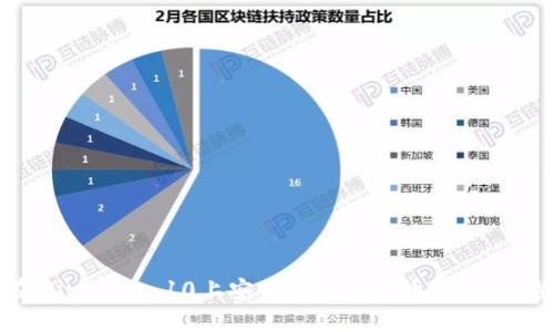 如何在Windows 10上安全转移比特币钱包：完整指南
