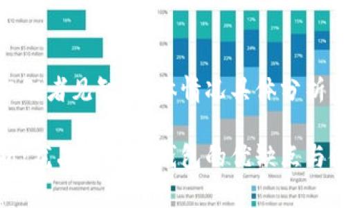 仁者见仁智者见智，具体情况具体分析。

深入解析：龙品以太坊钱包的优缺点与使用体验