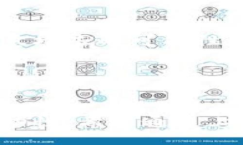 bihua/bihua 
关于比特币钱包交易的未确认状态解析与解决方案

/guanjianci 
比特币, 钱包, 未确认交易, 区块链

---

引言
比特币自2009年问世以来，其背后的区块链技术和虚拟货币的特性吸引了全球投资者的关注。人们逐渐开始探索如何通过比特币进行交易、投资和资产管理。而在这个过程中，许多用户会遇到一个常见的问题，那就是比特币钱包交易显示“未确认”的状态。这一现象不仅令人困扰，而且可能影响交易的完成时间和用户的资金安全。本文将详细解析比特币钱包交易未确认的原因、影响以及如何解决该问题。

比特币交易的基本原理
在理解比特币交易的未确认状态之前，我们首先需要掌握比特币交易的基本原理。比特币交易依赖于区块链技术，区块链是一个去中心化的分布式账本，所有的比特币交易都被记录在链上的一个个“区块”中。
每笔比特币交易必须被矿工确认并记录到区块链中。矿工通过计算复杂的数学题来验证交易并打包区块，成功打包区块的矿工会获得比特币奖励。这一过程被称为“挖矿”。每当交易被矿工确认并写入区块链后，用户的交易状态便会变为“已确认”。

未确认状态的原因
当我们在比特币钱包中看到交易状态为“未确认”时，可能有多种原因导致这一结果。以下是一些常见原因：
ul
  listrong低交易费用：/strong比特币网络中的交易是通过矿工的费用优先级进行排列的。当用户设置的交易费用过低时，矿工可能会优先处理费用更高的交易，从而导致用户的交易长时间未被确认。/li
  listrong网络拥堵：/strong比特币网络的交易量是动态变化的。当交易量飙升时，比如在市场波动或大型活动期间，区块链的处理能力可能会饱和，这将使大量交易处于未确认状态。/li
  listrong交易输入问题：/strong如果交易涉及的输入来自多个未确认的交易（即“替代交易”），那么这些未确认的输入会导致整体交易也处于未确认状态。/li
  listrong恶意攻击：/strong虽然这比较少见，但区块链网络有可能会受到“双花攻击”等恶意行为的影响，造成某些交易长期未被确认。/li
/ul

未确认状态的影响
比特币交易状态显示为未确认会对用户造成多方面的影响：
ul
  listrong资金安全风险：/strong未确认的交易并不意味着资金已经安全转移。用户需要等待交易被区块链确认后才能完全确信交易成功，未确认期间存在交易被撤销的风险。/li
  listrong无法使用的资金：/strong在交易未被确认期间，用户的比特币实际上已经被锁定，虽然技术上仍属于钱包，但不能在市场中使用或再次交易。/li
  listrong对后续交易的影响：/strong未确认的交易会依赖于一笔或多笔交易的确认状态，这可能导致后续涉及该交易的任何交易都无法被确认，从而影响到用户的资产流动性。/li
  listrong心理压力：/strong看到未确认的状态会令人焦虑和不安，尤其是当市场发生剧烈波动时，用户可能会担心自己的资产受到损失。/li
/ul

如何解决未确认交易的问题
面对未确认的交易，我们可以采取一些策略和方法来解决这一问题。以下是一些推荐的步骤：
ul
  listrong提高交易手续费：/strong如果交易处于未确认状态时可以找到交易的ID或者哈希值，通过比特币区块链浏览器可以看到当前网络的手续费情况。如果发现自己的交易费用太低，可以使用一些特定的钱包来调整费用，例如使用“Replace-By-Fee（RBF）”功能重新提交高费用交易。/li
  listrong耐心等待：/strong在一些情况下，网络会逐步缓解拥堵，之前未确认的交易最终也会被确认。如果用户不急于使用该笔资金，可以选择耐心等待。/li
  listrong兑换平台的中介功能：/strong一些大型交易平台或钱包服务提供商如Coinbase、Binance等，可以在一定条件下帮助用户加速未确认交易的确认状态，用户可以联系他们寻求帮助。/li
  listrong选择合适的钱包：/strong选择支持动态手续费设置的钱包，确保在网络拥堵时能够自动调整手续费，以提高交易的优先级。/li
/ul

常见问答

问题一：为什么我的比特币交易显示未确认？
比特币交易显示未确认的原因主要有低交易手续费、网络拥堵、交易输入问题以及恶意行为等。交易费用过低会导致矿工不愿意处理该笔交易，因为矿工通常优先选择手续费高的交易。网络拥堵时，大量交易在等待确认队列中排队，未确认状态则会延长。如果交易输入来自未确认的交易输入，也会导致整体交易未确认。

问题二：如何查看比特币交易的确认状态？
用户可以通过比特币区块链浏览器来查看交易的确认状态。输入交易的哈希值，用户可以查看到该交易在区块链中的状态、所在区块及相关信息。此外，多数钱包也会显示交易状态，当你在钱包中进行发送或接收交易时，通常可以看到是否已经被确认。

问题三：如何加速未确认的比特币交易？
加速未确认交易的方法有几种：首先用户可以尝试提高交易费用，使用支持“Replace-By-Fee（RBF）”的功能来提交更高费用的新交易；其次，可以使用一些专门的加速服务，这些服务通常会收取一定手续费，通过将交易作为优先进行处理；最后，有些交易平台自带的加速功能也可以帮助用户提升交易确认机会。

问题四：未确认交易会被撤销吗？
未确认的交易虽然不能立即撤销，但在交易被矿工确认之前，有可能通过一些方式使之“无效”。例如，用户可以创建一笔与未确认交易冲突的新交易，并用更高的手续费提交，这可能使得旧交易被矿工放弃。当然，这种方式具有一定的风险，用户需要谨慎操作。

问题五：未确认交易对我的资金安全有隐患吗？
未确认的交易在一定条件下可能会影响资金安全。尽管比特币的区块链技术本身是安全的，但在交易未确认的情况下，用户无法完全保证资金已经安全转移。此外，未确认状态可能暗示着网络恶意攻击的可能性，相应地会影响资金的安全。因此，如果无法确保交易的确认，风险就存在。

---

结论
总的来说，比特币钱包中交易显示未确认是一种普遍现象，用户需要对此有清晰的认识和了解。了解未确认交易的原因和解决方法，可以帮助用户更好地管理比特币交易，提高资金的安全性和流动性。希望通过上述内容，能够为遇到类似问题的用户提供有价值的参考和帮助。