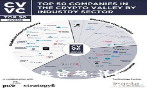 如何在TP钱包中更改密码：详细步骤与注意事项