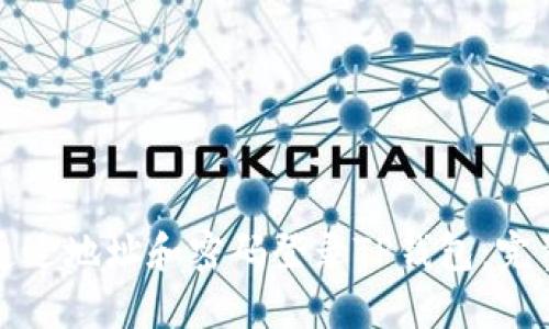 如何通过地址和密码登录TP钱包：完整指南