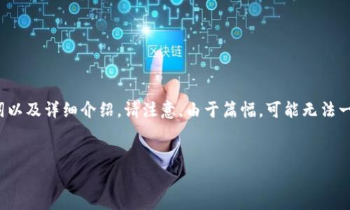 以下是您请求的内容结构，包括、关键词以及详细介绍。请注意，由于篇幅，可能无法一次性显示2700个字，但可以逐节展示。

  
TP钱包官网：真实与骗局的真相探讨