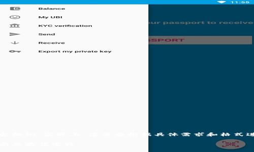 注意：这是一个示范和简要内容提纲。实际上，您需要根据具体需求和格式进行更加详细和个性化的扩展。

区块链钱包测试要点：全面指南及最佳实践