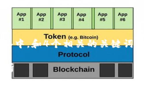 思考一个符合用户搜索需求并且的，放入标签中，和4个相关的关键词，用逗号分隔，关键词放入/guanjianci标签中

网盘可以存比特币钱包吗？安全性与风险分析