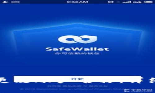 TP钱包如何轻松更改账户名称：详细步骤与注意事项