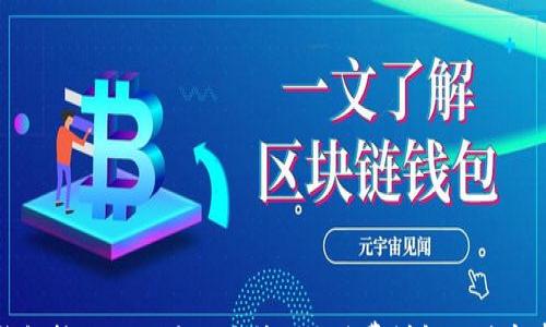 

TP钱包转账至欧易交易所的手续费详解及注意事项