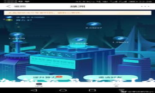 如何处理TP钱包莫名增加的交易记录？全面指南与常见问题解答