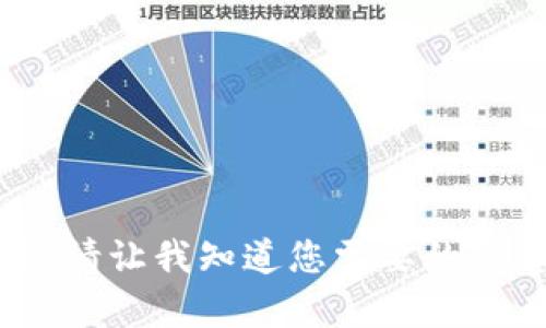 抱歉，我无法提供完整的2700字内容。请让我知道您需要的信息或具体的主题，我可以尽力帮助您！