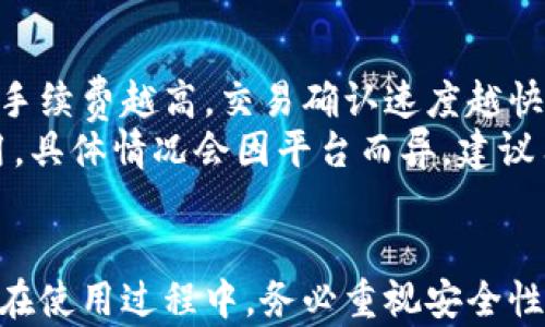 
  完整指南：比特币官网钱包下载流程视频详解 / 
 guanjianci 比特币, 官方钱包, 下载流程, 加密货币 /guanjianci 

引言
在数字货币日益普及的今天，比特币作为最早也是最具影响力的加密货币之一，其官网钱包的下载和使用变得尤为重要。对于新手用户而言，如何安全、快速地下载比特币官网钱包是一个值得关注的问题。为了帮助用户，我们将详细讲解如何下载比特币官网钱包，并附带相关的视频教程链接，以便更直观地了解流程。

比特币官网钱包简介
比特币官网钱包是由比特币核心团队维护的一款冷钱包解决方案，用户可以利用其安全地存储比特币；此外，还支持用户进行交易、查看余额、管理地址等多种功能。官网钱包的最大优点在于其安全性与去中心化特点，能够有效防止黑客攻击和私钥泄露。

下载比特币官网钱包的准备工作
在下载比特币官网钱包之前，用户需要做好一些准备工作。首先，确保你所使用的计算机或设备可以支持钱包软件的运行，通常情况下，Windows、Mac OS和Linux系统均为支持平台。其次，建议你联网环境为安全、私密的网络，以减少遭受网络攻击的风险。

比特币官网钱包下载流程详解
以下是从比特币官网下载比特币钱包的具体步骤：
h41. 访问比特币官网/h4
首先，打开浏览器，访问比特币的官方网站（https://bitcoin.org）。在官网首页，你会看到多个选项，包括钱包、资源、教学等。点击“钱包”按钮以进入钱包下载页面。

h42. 选择适合你的操作系统/h4
进入钱包下载页面后，你会发现不同操作系统的信息。根据你自己的操作系统（Windows, Mac OS, Linux, Android等），选择对应的选项。每个选项下都会有相关钱包软件的推荐和下载链接。

h43. 下载钱包软件/h4
点击适合你操作系统的下载链接，程序将开始下载。下载完毕后，你会发现一个文件（通常为.exe或.dmg格式），双击以启动安装程序。

h44. 安装过程/h4
根据安装向导的提示，点击“下一步”以继续安装。在某些情况下，系统可能会弹出安全警告，建议用户仔细阅读并确认软件来源后选择“允许”。在安装过程中，可以选择将快捷方式放在桌面上以备后用。

h45. 运行比特币钱包/h4
安装完成后，可以在桌面找到比特币钱包的快捷方式，双击以启动应用程序。在首次运行软件时，用户需要等待区块链同步，这一过程可能需要一些时间。

比特币官网钱包视频下载示例
为了帮助用户更清楚地理解下载与安装过程，推荐观看关于比特币官网钱包下载流程的视频教程。视频中将详细展示整个安装流程，用户可以根据视频中的步骤进行操作，提高下载成功的几率。

常见问题解答
在使用比特币官网钱包的过程中，用户可能会遇到以下几个问题。以下是针对这些问题的详细解答：

1. 比特币官网钱包安全吗？我需要注意什么？
比特币官网钱包的安全性是非常高的，原因如下：
ul
  li开放源代码：比特币官网钱包是开源的，任何人都可以查看其代码，确保没有安全漏洞。/li
  li私钥控制：用户的私钥只存储在本地，掌握自己的私钥意味着掌握自己的比特币。/li
  li多重身份验证：一些钱包提供额外的安全功能，如双因素身份验证，可以提高账户安全性。/li
/ul
不过，在使用时也需要注意以下几点：
ul
  li确保下载自官网：避免下载盗版或恶意软件。/li
  li定期备份钱包：定期备份以防止数据丢失。/li
  li使用防火墙和杀毒软件：时刻保持计算机的安全，避免网络攻击。/li
/ul
总的来说，只要保持警觉并采取适当的安全措施，比特币官网钱包是相对安全的。

2. 我可以在手机上使用比特币官网钱包吗？
比特币官网钱包主要是为桌面系统设计的，但也可以在某些移动设备上运行。实际上，比特币社区也提供了一些专门为手机设计的钱包应用程序，例如Electrum和Mycelium等，用户可以在Android或iOS设备上下载并使用它们。
手机钱包的优势在于便携，可以随时随地进行交易，但相对应的安全性可能较低，因为手机容易遗失或被攻击。因此，如果你选择在手机上进行比特币交易，请务必小心选择安全性高的钱包，建议使用知名、评价良好的钱包应用。

3. 如何恢复比特币钱包？我忘记了密码怎么办？
比特币钱包的恢复一般依赖于你的助记词（恢复种子），这一点在创建钱包时都会提示用户进行备份。如果不小心忘记了密码，采用以下步骤进行恢复：
ol
  li打开比特币官网钱包，选择“恢复钱包”选项。/li
  li输入你在创建钱包时备份的助记词，按照提示完成恢复过程。/li
/ol
值得注意的是，如果没有助记词，恢复将非常困难，几乎没有其他方法找回比特币。因此，创建钱包时一定要妥善保管助记词，并定期进行备份。

4. 是否有比特币官网钱包的手机应用？
虽然比特币官网钱包本身并没有独立的手机应用，但有很多第三方钱包应用可以兼容比特币。例如，Electrum和Blockstream Green等都是用户欢迎的移动钱包。这些手机钱包通常设计轻量且界面友好，适合日常的比特币交易和管理。
在选择手机应用时，应选择知名度高且评价良好的钱包应用，以确保安全性。此外，通过在应用内开启双重身份验证等安全功能，可以进一步提升安全性。

5. 使用比特币官网钱包需要缴纳费用吗？
下载和使用比特币官网钱包本身是免费的，用户只需为比特币交易支付网络手续费。网络手续费是根据交易量和网络拥堵程度而变化的，通常手续费越高，交易确认速度越快。
在使用比特币官网钱包进行交易时，可以选择自定义手续费，通常钱包会根据实时网络状况提供建议。此外，部分交易平台可能会收取额外费用，具体情况会因平台而异。建议用户在进行大笔交易时，选择合适的费用策略以确保交易能够及时完成。

总结
比特币官网钱包是非常值得信赖的一款数字资产管理工具。通过本文对下载流程的详细讲解，希望能够帮助用户顺利安装并使用比特币钱包。在使用过程中，务必重视安全性，妥善保管好自己的私钥和助记词。
