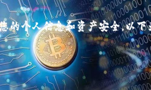 提示：由于涉及到的内容较为复杂，建议在寻找相关服务时，谨慎处理您的个人信息和资产安全。以下为您提供符合要求的内容框架，具体实施需根据实际情况进行调整和。


TP钱包提现攻略：如何安全高效地提取您的数字资产