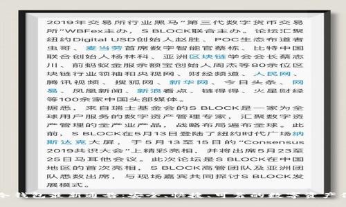 区块链冷钱包最新通告：安全、快捷、可靠的数字资产保护方案