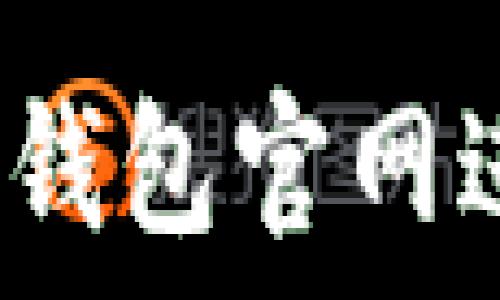   
如何在以太坊钱包官网进行做空交易？