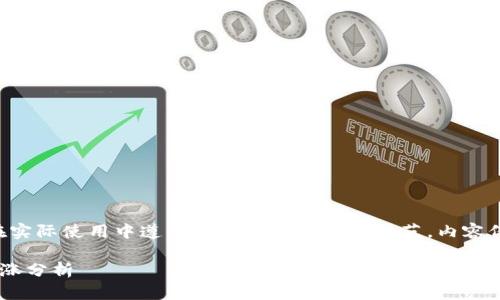 帮您生成内容时，请注意在实际使用中遵循相关法律和道德规范。内容仅供参考，不构成投资建议。

以太坊钱包发布后价格上涨分析