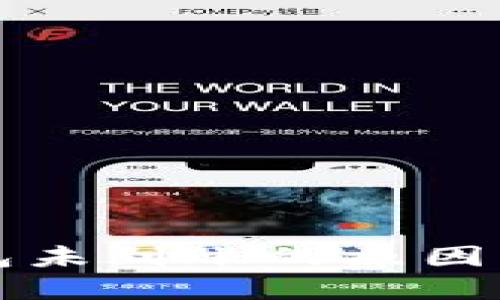 扫码TP钱包未到账的原因及解决方案