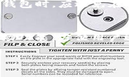 如何在TP钱包中查找曲线图：详尽指南与实用技巧

TP钱包, 曲线图, 数字货币, 资产管理/guanjianci

在数字货币的世界中，了解资产的走势是非常重要的。而使用TP钱包等数字钱包进行资产管理时，用户往往希望能够查看到资产的曲线图，以便于进行更好的投资决策。本文将为您详细介绍如何在TP钱包中查找曲线图，包括具体步骤、实用技巧、常见问题等，帮助您更好地掌握资产信息，提高投资效果。

TP钱包简介
TP钱包（TokenPocket Wallet）作为一款多链数字资产管理工具，支持以太坊、波场、EOS等多个区块链资产的存储和管理。用户可以通过TP钱包方便地进行资产的转账、兑换以及查看相关的数据分析信息，尤其是价格波动的曲线图。由于TP钱包的用户界面友好，且支持多种语言，越来越多的数字货币投资者开始使用该钱包。TP钱包不仅提供了安全的资产存储解决方案，还帮助用户跟踪自己持有资产的市场动态，助力更明智的投资决策。

如何在TP钱包中查找曲线图
在TP钱包中查找曲线图的步骤可以分为以下几个简单的步骤：

h4步骤1：打开TP钱包/h4
首先，确保您已下载并安装TP钱包应用，并使用您的助记词或私钥登录到您的账户。若您还未注册账户，请根据指引完成注册，并进行相应的安全设置。

h4步骤2：选择资产/h4
登录后，您会看到您的资产界面。在这个界面上，您可以看到所有持有的数字货币。选择您想查看的资产，例如以太坊（ETH）或比特币（BTC），点击进入详细信息页面。

h4步骤3：查看曲线图/h4
在所选资产的详细信息页面，通常会有“资产图表”或“价格走势图”的选项。点击该选项，您便可以看到该资产的价格曲线图，包括历史走势图，过去24小时、过去一周、过去一个月等不同时间段的走势图表。您可以利用这些图表判断资产的价格走势，及时做出投资决策。

h4步骤4：分析数据/h4
查看曲线图后，除了看价格变化，您还可以注意相关的交易量、市场趋势等信息，可以帮助您更深入地理解市场动态。TP钱包的曲线图通常会提供一定的市场分析数据，比如市场的最高价、最低价等，这些都是作出投资决策的有用信息。

TP钱包曲线图的优势
TP钱包提供的曲线图服务有其独特的优势，主要体现在以下几个方面：

h4界面直观/h4
TP钱包的曲线图使用简洁直观的设计理念，使得用户能够一目了然地看到资产的涨跌情况。不同时间段的走势被清晰地标示，用户可以快速操作，定位到自己感兴趣的时间范围。

h4实时数据更新/h4
TP钱包中的曲线图会实时更新，用户可以随时查阅最新的市场动态。这为投资者提供了极大的便利，让用户能够在最佳时机做出买入或卖出的决策。

h4多种资产支持/h4
TP钱包支持多种不同的数字资产，用户可以在同一平台上同时查看不同资产的曲线图，对于多元化投资组合的管理非常友好。

h4数据分析功能/h4
除了基本的曲线图，TP钱包可能还会提供其他数据分析功能，比如历史价格走势、市场情绪分析等。这些功能能够帮助用户更全面地了解市场情况。

常见问题解答

h4问题1：TP钱包的曲线图数据来源可靠吗？/h4
TP钱包的数据来源于多个主流的交易所以及市场行情服务商，通过多方数据的聚合，确保所提供的曲线图数据具有相对的准确性和时效性。然而，由于市场波动的快速性，有时可能出现小的延迟。此外，用户在进行投资时也应当综合考虑参考因素，切忌单一依赖曲线图做出决策。

h4问题2：我可以自定义曲线图的时间范围吗？/h4
在TP钱包中，用户通常可以自定义查看资产曲线图的时间范围。一般而言，平台会提供多种时间选择，例如过去1小时、1天、1周、1个月等。部分版本的TP钱包可能允许用户自定义更长的时间区间，具体取决于软件的更新与新增功能。如果您对时间范围有特殊需求，可多关注官方的更新动态。

h4问题3：什么是支持多链的优势？/h4
TP钱包作为一款多链钱包，其支持多种不同区块链资产的功能使其具有显著的灵活性。用户无需为了不同类型的资产下载多个钱包应用，简化了资产管理的复杂度。同时，多链支持使用户能够在不同市场间快速移动资产，此举最大程度上提升了用户的交易效率和资产流动性。用户还可以利用不同链的推广活动和空投活动来增加收益。

h4问题4：如何保证TP钱包的安全性？/h4
TP钱包非常重视用户的资产安全，采用了一系列的安全措施。用户的私钥通常在本地加密存储，并且不会上传到云端服务器。同时，TP钱包还支持多重签名和离线交易等功能，增强了用户账户的保护。用户在使用钱包时，应避免在不安全的网络环境下进行交易，并定期更新软件版本，确保账户不被攻击。同时，通过强密码设置和开启双重身份验证等方式，提高账户安全性是一种良好的使用习惯。

h4问题5：TP钱包是否支持NFT的查询和管理？/h4
TP钱包不仅支持数字货币的查看和管理，同时也支持NFT（非同质化代币）的查询与管理。用户可以通过TP钱包查看自己所持有的NFT资产，了解其市场行情和交易记录。有些版本的TP钱包还提供了专门的NFT市场功能，方便用户进行交易和售卖。随着NFT市场的发展，TP钱包将不断进行产品，为用户提供更全面的数字资产管理体验。

总的来说，通过本文的介绍，相信您已经对TP钱包中的曲线图查询有了更加清晰的认识。希望您在数字货币投资的旅程中得益匪浅。