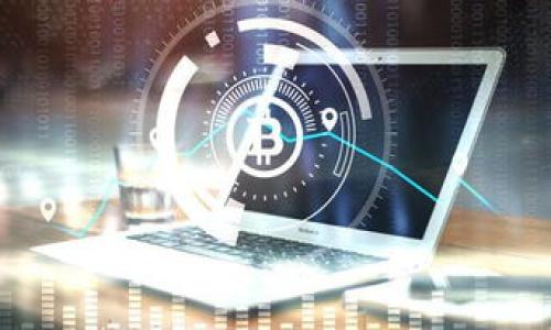 注意：以下内容为示例文本，内容不包含具体的策略或商业信息，仅供参考。

  如何在鲸交所绑定TP钱包：详解步骤与注意事项 / 

 guanjianci 鲸交所，TP钱包，绑定步骤，数字资产 /guanjianci 

引言
在数字货币交易日益受欢迎的今天，选择一个安全、便捷的交易平台至关重要。鲸交所（Jing Exchange）作为一个新兴的数字资产交易平台，提供多种数字货币的交易服务。而TP钱包（TP Wallet）则是一个功能强大的数字资产钱包，支持多种类型的数字货币。如何将鲸交所与TP钱包绑定，实现资产的安全转移和交易的便捷操作，是每位数字货币投资者必须掌握的技能。本文将对这一流程进行深入分析，为用户提供详细的指南。

一、鲸交所与TP钱包概述
鲸交所是一家新兴的数字货币交易平台，以用户安全和便捷为核心理念，提供丰富的交易品种和优质的服务。用户可以在鲸交所进行数字货币的交易、存储等多项操作。

TP钱包是业内知名的数字货币钱包，以其强大的安全性和多功能性受到众多用户的喜爱。它不仅支持多种主流数字货币的存储和交易，还提供了非常友好的用户界面，使得用户能够轻松上手。

二、绑定TP钱包的必要性
将鲸交所与TP钱包进行绑定的主要目的是为了简化交易过程，提升资金的安全性。用户在鲸交所内进行交易时，可以直接通过TP钱包进行存取款，而不需要频繁地转换账户，降低操作的复杂度。

此外，TP钱包的安全性也令用户在进行交易时更加安心。在TP钱包中，用户可以对自己的数字资产进行全面管理，对钱包进行定期的安全备份，确保资产的安全性。

三、鲸交所绑定TP钱包的步骤
在这部分，我们将详细说明在鲸交所上如何绑定TP钱包。这一过程可以分为以下几个简单的步骤：

h4步骤1：创建TP钱包/h4
首先，如果您还没有TP钱包，您需要在手机应用商店中下载并安装TP钱包应用。安装完成后，按照指引创建一个新的钱包，并记好助记词以确保钱包的安全。

h4步骤2：登录鲸交所/h4
接下来，访问鲸交所官方网站，并以您的账户信息进行登录。如果您尚未注册鲸交所账户，您需要先进行注册以获取一个账户。

h4步骤3：寻找钱包绑定选项/h4
在鲸交所的用户中心，您需要找到“钱包管理”或“资金管理”选项。在该选项中，您会看到“绑定钱包”或“添加钱包”的提示。

h4步骤4：输入TP钱包地址/h4
在“绑定钱包”页面，系统会要求您输入您的TP钱包地址。您可以在TP钱包的主界面中找到您的钱包地址，复制并粘贴到相应的输入框中。

h4步骤5：确认绑定/h4
完成地址输入后，请确认该地址的正确性，再点击“绑定”按钮。系统将会发送一条确认信息到您的TP钱包，您需要在TP钱包内进行确认。

h4步骤6：完成绑定/h4
经过确认后，绑定就完成了。在鲸交所中进行资产的转移和交易时，您可以直接选择TP钱包进行交易。

四、注意事项
虽然绑定过程简单，但仍需注意以下几点：

h41. 验证钱包地址/h4
在输入TP钱包地址时，请务必仔细确认每一位字符的准确性。一旦地址错误，可能导致资产丢失。

h42. 保管好助记词/h4
TP钱包的助记词是恢复钱包的唯一凭证，请务必妥善保管，不要将其泄露给他人。

h43. 定期检查安全性/h4
定期查看钱包的交易记录和安全设置，确保没有异常的交易发生，并及时更新安全设置。

五、常见问题解答

问题1：TP钱包与鲸交所的安全性如何？
安全性是数字资产交易中至关重要的环节。鲸交所和TP钱包都在安全性方面采取了多层保护措施。

鲸交所部署了行业标准的安全技术，包括冷存储、多层加密、定期的安全审核等，确保用户资产的安全。

TP钱包则利用了多重签名技术和强密码保护，确保用户资产不会因黑客攻击而被盗。此外，TP钱包的助记词机制也为用户提供了恢复钱包的途径。用户可以通过助记词在其他设备上恢复他们的资产，这是自我保护措施之一。

然而，用户的安全意识同样重要。在使用任何数字钱包和交易所时，用户需对自己的密码、助记词等信息保密，不随意点击可疑链接。

问题2：绑定TP钱包后如何管理资产？
绑定TP钱包后，用户可以在鲸交所内更加方便地管理资产。这一过程包括存入、取出和交易数字货币。

存入资产时，用户可以选择将零钱或其他数字货币从TP钱包转入到鲸交所。取出时，则是将鲸交所内的资产转回到TP钱包。每一笔交易都有明确的手续费用，用户需提前了解相关费用。

在交易方面，绑定后用户可以选择不同的交易对，直接从TP钱包选择交易对象，以简化操作。同时，用户在鲸交所的交易历史将会显示与TP钱包的所有交易，方便用户进行监管和管理。

问题3：如果绑定失败应该怎么办？
绑定成功与否取决于多个因素。例如，用户输入的钱包地址是否准确、网络连接状况等。若绑定失败，用户可以按照以下步骤进行排查：

首先，确认TP钱包地址的准确性。任何微小的错误都可能导致绑定失败。其次，检查网络连接，确保稳定后重试。如果问题仍然存在，建议联系客服，他们会提供针对性的解决方案。

此外，用户也可以查阅鲸交所与TP钱包的官方文档或社区中可能存在的绑定问题及解决建议。很多用户会在这些平台上分享他们的经验与教训，这能够帮助到正在碰到问题的用户。

问题4：绑定后的交易速度如何？
绑定TP钱包后，用户在鲸交所的交易速度相对而言是非常快的。这是因为绑定后，用户能够直接在平台上进行资产转移，而不需要额外等待。他们可以在TP钱包和鲸交所之间即时进行转账和交易。

交易的速度不仅取决于平台的处理能力，还与网络的拥堵程度有关。当网络繁忙时，即使是绑定的账户，交易速度也可能会受到影响。

为了确保交易的及时性，用户应选择在网络较少拥堵的时间段进行交易，例如非高峰时段。这样可以最大限度地提高交易效率。

问题5：绑定TP钱包是否会影响税务问题？
绑定TP钱包本身并不会直接影响用户的税务问题，税务的问题主要与用户的交易行为密切相关。用户需记录每一笔交易的买入和卖出情况，以便在年末报税时使用。

然而，TP钱包和鲸交所都不会自动向用户提供税务报告。因此，用户需要自己跟踪所有交易并确保记录的准确性。对于不同国家和地区的税务规定，用户还需提高警觉，遵循相关法律法规。

总体来说，绑定TP钱包与鲸交所一系列相关操作是现代数字资产管理中不可或缺的一部分。希望本文能对广大用户提供实用的信息和指导，使他们在数字资产的管理上更加得心应手。