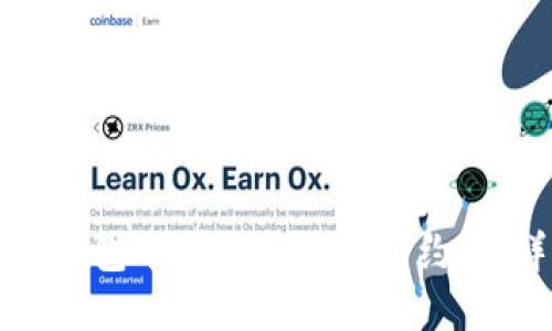 如何在TP钱包中购买和管理合约币：详细指南