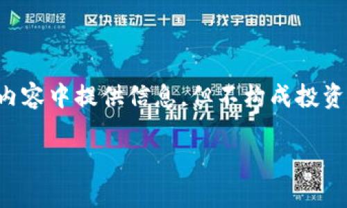 注意：因为涉及到数字货币交易与转账的问题，我将在以下内容中提供信息，但不构成投资建议。进行任何交易时，请确保您自己做足够的研究和准备。

如何将USDT提取到钱包：完整指南