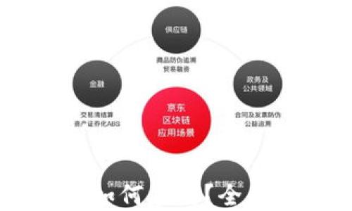 
USDT钱包被盗后如何应对？全面指导与预防措施