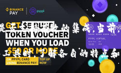 jiaotituoziTP钱包中的资产与火币交易所的同步机制解析/jiaotituozi
TP钱包, 火币交易所, 数字资产, 交易同步/guanjianci

随着区块链技术和数字货币的迅猛发展，各种数字钱包和交易平台应运而生。其中，TP钱包和火币交易所都是备受用户青睐的数字资产管理工具。那么，TP钱包中的币与火币交易所的资产是否可以实现同步呢？本文将深入探讨TP钱包与火币的关系、资产同步的可行性及其潜在影响。

一、什么是TP钱包与火币交易所？

TP钱包是一款用户友好的数字资产管理工具，支持多种虚拟货币的存储、转账与兑换。用户可以通过TP钱包轻松管理自己的数字资产，并进行各种区块链相关操作。

火币交易所则是一个全球知名的数字货币交易平台，提供丰富的交易对以及稳定的交易体验。用户可以在火币上进行数字资产的买卖，便捷地实现资产的增值。

虽然TP钱包和火币交易所分别在数字资产管理与交易领域中发挥着重要作用，但用户在这两者之间进行资产管理的同步与转移却是一个常见的问题。

二、TP钱包与火币的资产管理方式

TP钱包采用的是去中心化的资产管理模式，用户拥有私钥，确保其资产的安全性。用户可以随时查看自己的余额，并进行转账和交易。TP钱包支持的币种多样，适合不同类型的用户。

而火币则是中心化的交易平台，用户只需注册账户便可使用。火币提供丰富的交易选择，包括现货交易、合约交易等，适合各种层次的投资者。虽然火币也提供安全保障，但用户在一定程度上要依赖平台的安全措施。

三、资产同步的概念与可行性

资产同步的概念是指用户在一个平台上进行的操作能够即时反映在另一个平台上。在TP钱包与火币之间实现资产同步，有助于用户更方便地管理和交易数字资产。

目前，TP钱包与火币交易所之间并没有直接的资产同步机制。用户若希望在火币上交易资产，需将资产先从TP钱包转入火币账户。因此，资产的同步在一定程度上依赖于用户的操作。

四、TP钱包与火币资产同步的操作流程

虽然TP钱包和火币之间并没有直接的同步机制，但用户可以通过以下步骤完成资产的转移

ol
  listrong打开TP钱包，查看资产/strong/li
  listrong选择要转移的资产，选择转账功能/strong/li
  listrong输入火币账户的钱包地址/strong/li
  listrong确认转账信息，并提交转账请求/strong/li
  listrong在火币上确认到账，并进行交易/strong/li
/ol

这些步骤虽然简单，但仍需注意一些操作细节，例如确认钱包地址的正确性，以避免资产损失。

五、TP钱包与火币资产同步的潜在影响

TP钱包与火币资产的同步不仅关系着用户的资产安全，也直接影响到用户的交易体验。如果能够实现更有效的同步机制，将有助于提升交易效率，降低用户在转移资产时的成本。

此外，更好的资产管理与同步功能还可能推动平台之间的竞争，促使各大数字资产管理工具与交易所不断创新，以满足用户的需求。

六、常见问题解答

问题1：TP钱包如何保证资产安全？
TP钱包采用的是私钥管理的方式，用户拥有自己的私钥。这意味着只有用户本人可以访问和管理自己的数字资产。同时，TP钱包还提供多重签名和二次验证等安全措施，确保用户的资产在转账和交易中的安全。

问题2：火币交易所的交易手续费是多少？
火币交易所的交易手续费通常依赖于用户的交易量和所选的交易类型。具体而言，对于新用户，火币可能会提供一些优惠政策，而对于高频交易用户，可能会有手续费降低的计划。建议用户在进行交易前查看官方网站以获取最新的费率信息。

问题3：TP钱包支持哪些数字资产？
TP钱包支持多种数字资产，包括但不限于比特币、以太坊、莱特币等主流币种，以及一些较新的币种和更小型的代币。用户可以在TP钱包的界面中查看支持的所有币种，并实现资产的管理。

问题4：如何在火币上进行赚钱交易？
在火币上进行赚钱交易的关键在于选择合适的交易策略和币种。用户可以通过了解市场动态、分析价格趋势、关注新闻资讯等方式，提高自己的投资决策能力。此外，火币交易所提供的技术分析工具可以帮助用户更好地制定交易策略。

问题5：TP钱包能否与其他交易所进行同步？
目前，不同的钱包可能与不同的交易所之间依然存在生态隔离。TP钱包若希望实现与其他交易所的同步，需了解各自API的接口是否支持有效的集成。当前，市面上许多钱包和交易平台都在探索互通的可能性，但并不一定实现全面快速的同步功能。

总结来说，TP钱包与火币交易所的资产同步虽然并不直接，但用户依然可以通过合理的操作实现资产的转移与管理。在使用这些工具时，了解各自的特点和运作方式能够帮助用户更好地进行数字资产的投资和管理。希望本文对TP钱包与火币的关系有所帮助，并能解答一些常见疑问。