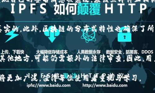 区块链钱包发送签名消息的全方位指南

区块链, 钱包, 签名消息, 安全性/guanjianci

在数字货币快速发展的今天，区块链技术逐渐渗透到我们日常生活的各个领域。而区块链钱包作为数字资产的管理工具，成为了用户存储、发送和接收加密货币的重要手段。在这个过程中，发送签名消息是一项核心功能，关系到交易的安全性和有效性。本文将深入探讨区块链钱包发送签名消息的各个方面，帮助读者更好地理解这一过程。

什么是区块链钱包？
区块链钱包是一个数字工具，用于存储和管理加密货币。与传统银行账户不同，区块链钱包不涉及物理货币，而是依赖于加密技术来确保用户资产的安全。区块链钱包分为热钱包和冷钱包两种类型：热钱包可以随时在线访问，适合频繁交易；而冷钱包则离线存储，更适合长期保存资产。

什么是签名消息？
签名消息是指通过加密技术，为一段信息构建的数字签名，以验证信息的来源和完整性。在区块链的世界中，签名消息常用于证明某个特定用户拥有某种资产或在某个交易上的真实性。这种方式确保了信息在传输过程中无法被窜改，并且能有效防范欺诈行为。

区块链钱包如何发送签名消息？
在区块链钱包中，发送签名消息的过程通常包括以下几个步骤：首先，用户需要创建一个要发送的消息，可以是交易请求或信息确认；接着，通过私钥对消息进行签名；最后，将签名和原始消息一起发送到对方或网络中进行验证。在这一过程中，用户的私钥是至关重要的，因为它确保了消息的真实性。

区块链钱包发送签名消息的安全性
发送签名消息的过程中，安全性是首要考虑的因素。私钥的保管和使用直接关系到用户资产的安全。用户应该避免将私钥泄露给他人，并使用可靠的钱包软件来生成和管理私钥。此外，用户还应该定期更新软件，以防止潜在的安全漏洞。

区块链钱包发送签名消息的实际应用
在实际应用中，区块链钱包发送签名消息可以用于多种场景。例如，在进行加密货币交易时，用户需要签名以验证交易的发起者；在投票、合约签署或其他需要身份验证的情况下，签名消息也扮演着关键角色。这种机制确保了信息的可信性和透明度。

常见问题

1. 如何确保我的私钥安全？
私钥是用户访问其区块链钱包的唯一凭证，因此保护私钥至关重要。用户应尽量使用冷钱包存储大额资产，减少热钱包中的资金。同时，启用双重认证（2FA）可以增强账户安全。此外，用户应该定期备份钱包，并将备份存储在安全的地方，以防丢失。

2. 什么情况下需要发送签名消息？
发送签名消息通常在进行交易、合约签署或身份验证时需要。签名消息可以证明交易的发起人确实拥有相应资产，并且交易内容未被篡改。在分布式应用（DApp）中，用户需要签名以确认合约的执行，这在保证数据的真实性和完整性方面起着重要的作用。

3. 如果签名消息被篡改，怎么办？
一旦签名消息被篡改，接收方将无法验证消息的真实性。因此，签名机制本身起到了重要的保护作用，确保信息在传输过程中的完整性。如果用户发现自己的签名消息被篡改，应该立即停止相关交易，并检查自己的钱包是否受到攻击。此外，应及时报警处理，保护自身利益。

4. 如何验证签名消息的真实性？
签名消息的真实性可以通过公钥进行验证。接收方可以使用发送方的公钥来验证签名是否有效。如果签名和消息匹配，则证明该消息的发件人是真实的。此外，区块链的分布式特性也确保了所有交易的透明性，可供验证。

5. 使用区块链钱包发送签名消息的法律效力如何？
虽然区块链上的签名消息在技术上可以提供安全性，但其法律效力却各国法律有所不同。在一些国家，数字签名被视为法律文件的有效形式，而在其他地方，可能仍需额外的法律审查。因此，用户在发送签名消息时，需了解所在国家的相关法律法规，以确保合法性。

总结而言，区块链钱包发送签名消息不仅是一项技术操作，更是确保数字资产安全的重要机制。随着区块链技术的日益成熟，这一功能的应用场景将更加广泛，值得每位使用者重视与学习。