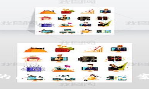 TP钱包转币不成功的原因及解决方案：避免不必要的费用