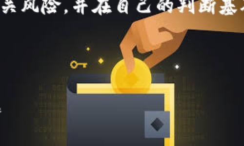 请注意：关于数字货币和相关操作，请确保您了解相关风险，并在自己的判断基础上采取行动。以下内容仅供参考，不构成投资建议。

接下来是你所要求的内容：

如何将抹茶Feg提币到TP钱包：详细指南与常见问题