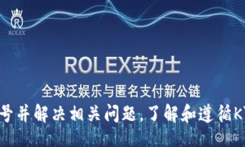 bianfu/bianfu
TP钱包, 账户未激活, 转账问题, 钱包使用指南/guanjianci

TP钱包概述
TP钱包是一种加密货币钱包，广泛用于存储和管理各种加密资产。与其他数字钱包相比，TP钱包因其友好的用户界面和强大的安全功能而受到用户的青睐。用户可以通过TP钱包进行数字货币的接收、转账和交易。但有时用户可能在使用过程中遇到一些问题，比如“账户未激活”的提示。本文将深入探讨这个问题及其解决方案。

账户未激活的原因
当用户尝试在TP钱包中进行转账时，如果系统提示“账户未激活”，这可能是由于多种原因导致的。首先，用户可能在注册过程中未完成所有必要的步骤。其次，用户可能没有进行首次的身份验证或KYC（了解你的客户）程序。此外，账户可能因长期未使用而被暂时冻结。了解这些原因对于解决问题至关重要。

如何激活TP钱包账户
激活TP钱包账户的步骤通常包括验证电子邮件地址和手机号码，以及完成KYC程序。以下是激活账户的一般步骤：
ul
    li登录TP钱包，查看注册邮箱和手机是否已验证。/li
    li如果未验证，系统会提供相应的链接和步骤进行验证。/li
    li完成验证后，前往账户设置，查看KYC要求，提交必要的文件进行身份验证。/li
/ul
在完成以上步骤后，重新尝试进行转账，账户应该会被激活并允许正常使用。

解决账户未激活的方法
对于已经完成所有步骤但仍显示“账户未激活”的用户，建议采取以下措施：
ul
    li检查网络连接，确保无干扰。/li
    li重启TP钱包应用，有时临时故障可能导致账户无法正常激活。/li
    li联系客服支持，咨询可能的技术问题。/li
/ul
客服能提供及时的帮助，解决用户遭遇的复杂问题。

典型用户问题分析
在使用TP钱包时，用户可能会有许多相关疑问。以下是一些常见问题及其解答：

1. 如何确认TP钱包账户是否激活？
用户可以通过以下步骤确认TP钱包账户的激活状态：
ul
    li登录TP钱包，查看账户信息页面，查看激活状态的提示。/li
    li检查是否有未验证的电子邮件或SMS通知。如果有，则说明账户尚未激活。/li
    li确保已按要求提交所有KYC文档并得到批准。/li
/ul
如果这些步骤都完成且仍有问题，建议向TP钱包客服寻求帮助。

2. 为什么KYC过程如此重要？
KYC（了解你的客户）是金融机构和钱包平台用于保证用户身份真实性的一项政策。为确保防止欺诈行为和洗钱措施，TP钱包要求所有用户完成KYC。用户提供的文件将被用来验证身份，确保交易安全。KYC还可以帮助用户获得更多的资金交易限制，提高账户的安全性。在某些情况下，如未完成KYC，用户的账户可能会处于未激活状态，限制转账和交易的功能。

3. 如果忘记密码该怎么办？
如果用户忘记了TP钱包的密码，可以通过以下步骤重置：
ul
    li在登录页面，点击“忘记密码”链接。/li
    li根据指示输入注册时的邮箱地址和手机号码。/li
    li系统将发送重置密码的链接或短信，用户需要根据提示修改密码。/li
/ul
重置完成后，务必妥善记录新密码以防下次忘记。

4. TP钱包转账延迟的原因是什么？
TP钱包转账延迟可能与以下因素有关：
ul
    li网络拥堵。加密市场交易频繁，导致交易确认时间延长。/li
    li手续费设置低。较低的手续费可能使转账优先级降低，从而延误确认。/li
    li区块链状况。如果区块链网络出现问题，所有的转账都会受到影响。/li
/ul
用户在使用钱包时应合理设置手续费，并关注网络状况，避免转账延误。

5. 如何提高TP钱包安全性？
用户在使用TP钱包的过程中，安全是至关重要的。提高安全性的措施包括：
ul
    li启用两步验证。使用两步验证可以提供额外的安全层，防止未经授权的访问。/li
    li定期更新密码。定期变化密码可以有效防止泄露风险。/li
    li保持软件更新。确保TP钱包及设备的软件保持最新，以防止漏洞被利用。/li
/ul
用户应时刻关注自己的账户安全，不与非信任来源共享个人信息。

总结
TP钱包为用户提供了一个便捷和安全的数字货币管理解决方案。然而，在使用过程中，用户可能会遇到“账户未激活”的问题。通过本文所述的步骤，用户能够有效激活账号并解决相关问题。了解和遵循KYC流程、安全措施，并积极与客服沟通，可以帮助用户充分发挥TP钱包的功能，确保其交易的顺利进行。在加密货币迅速发展的今天，拥有一个安全、稳定的钱包极为重要。