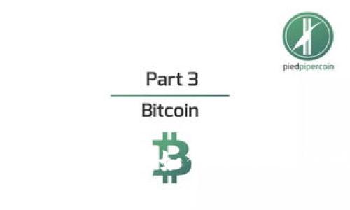 比特币冷钱包使用指南：如何安全有效地花费比特币