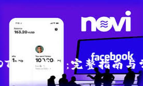 如何申请USDT电子钱包：完整指南与常见问题解答